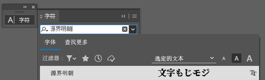源界明朝体 字体案例 4