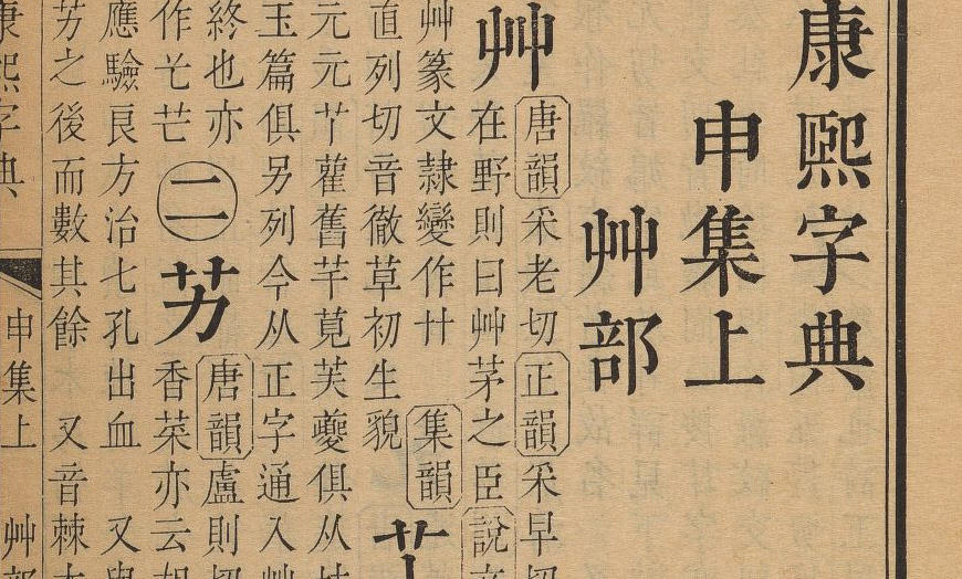 台湾明体 字体特点