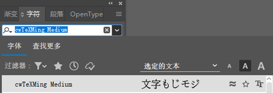 台湾明体 字体案例 2