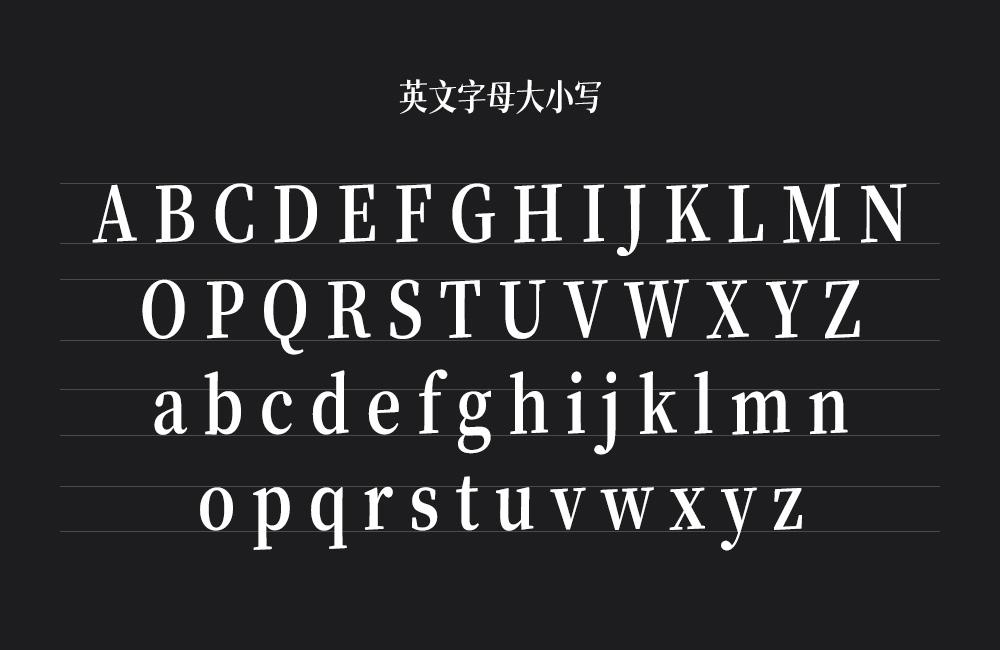 猫啃网风雅宋 字体特点