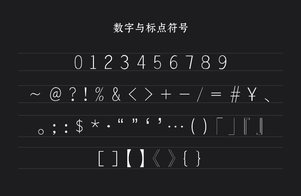 鼎猎宋刻体 字体案例 3