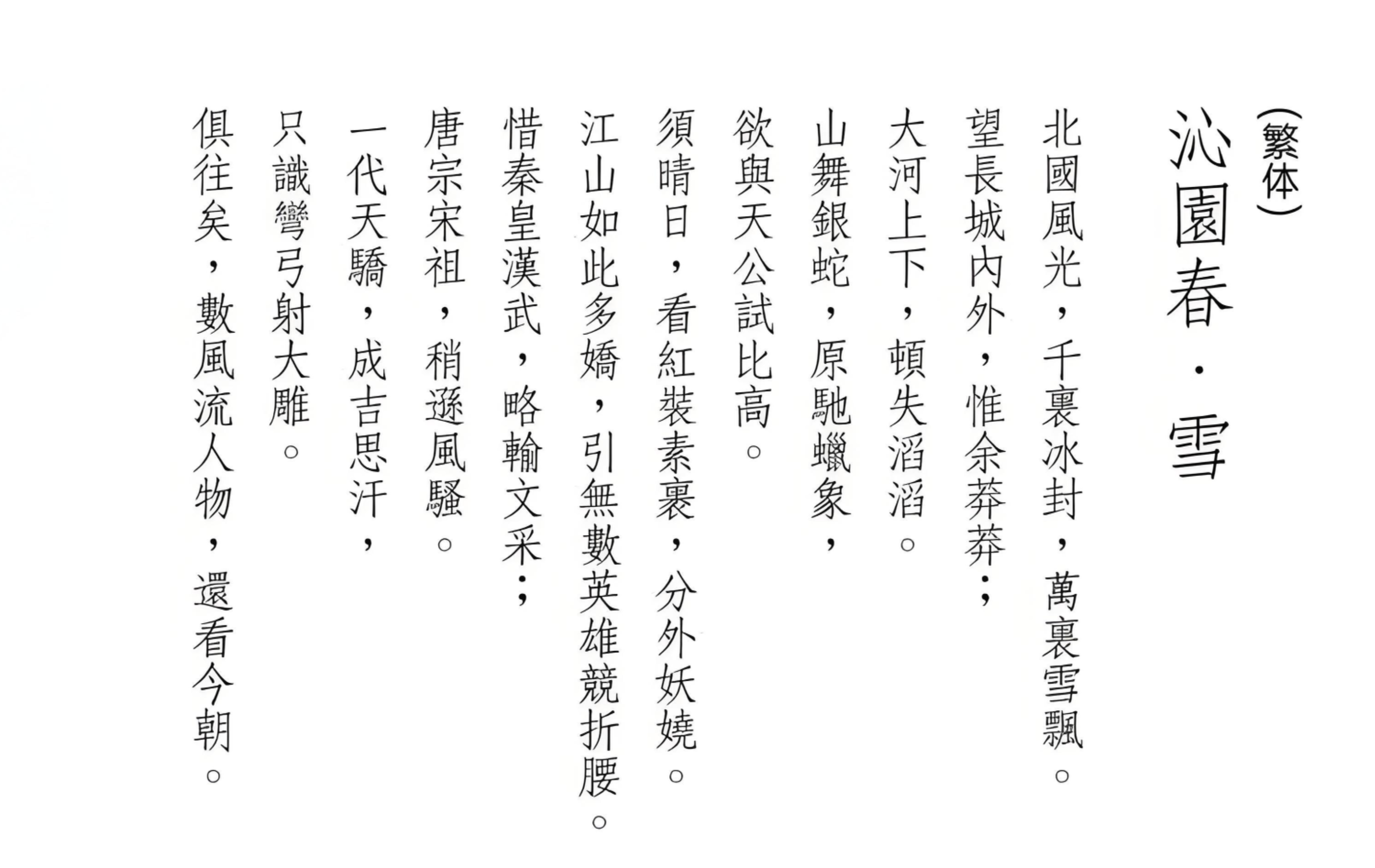 方正仿宋 字体案例 4
