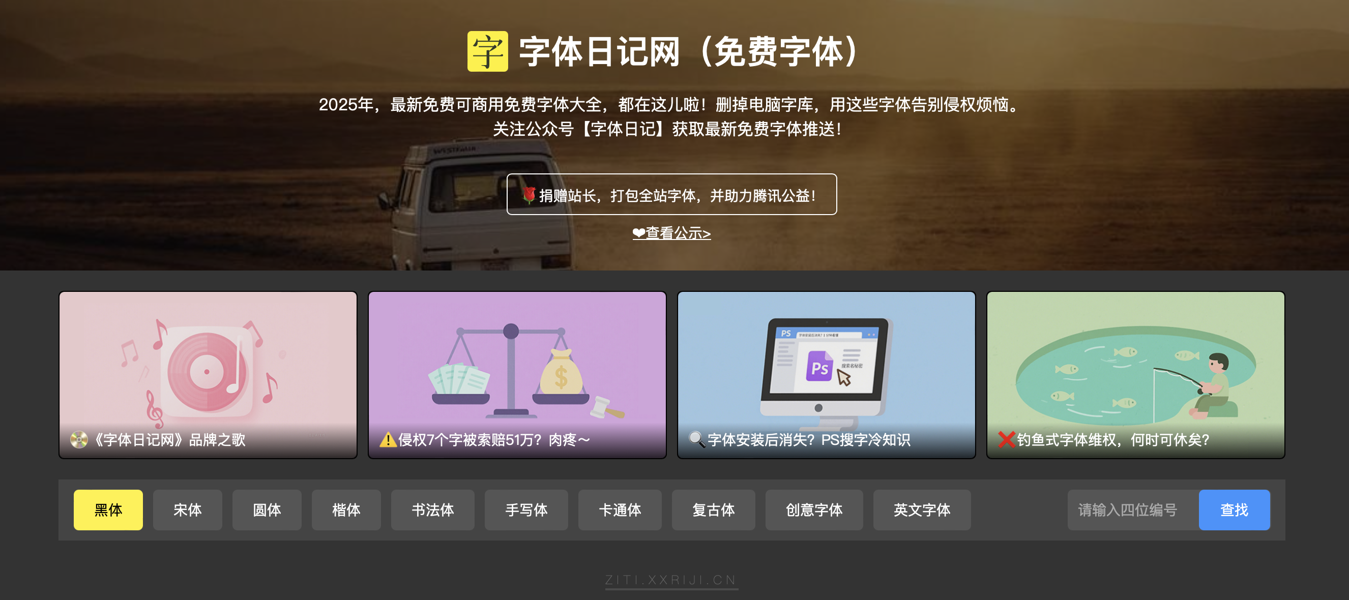 文鼎PL细上海宋 字体案例 4