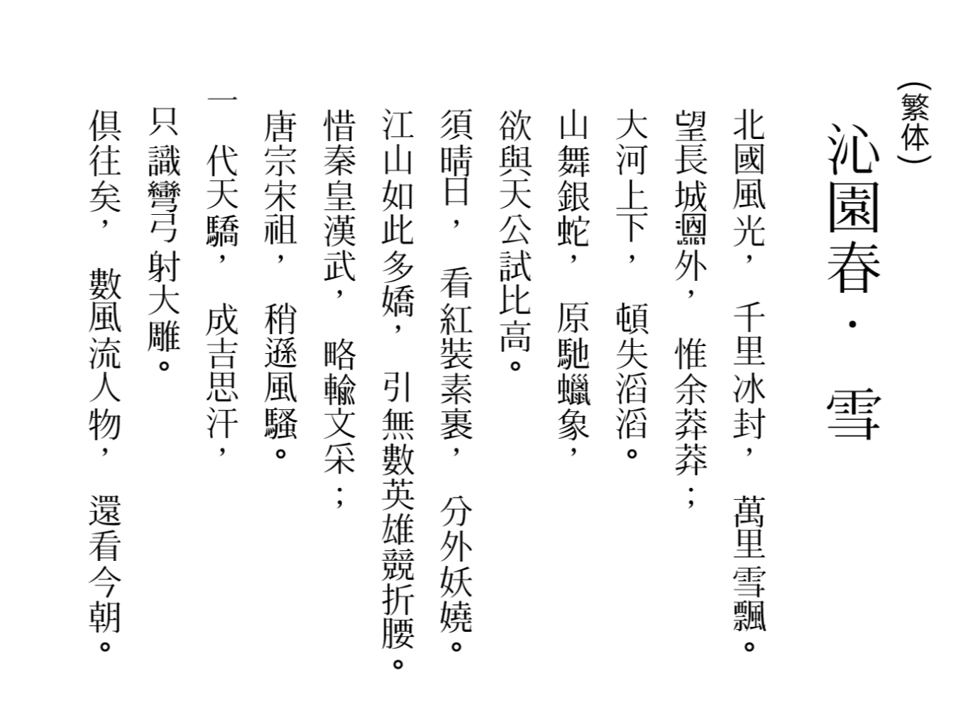 香港民间字集 字体特点