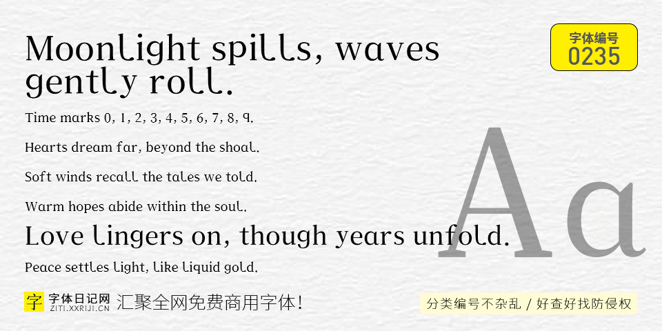 周字宋体 字体案例 1