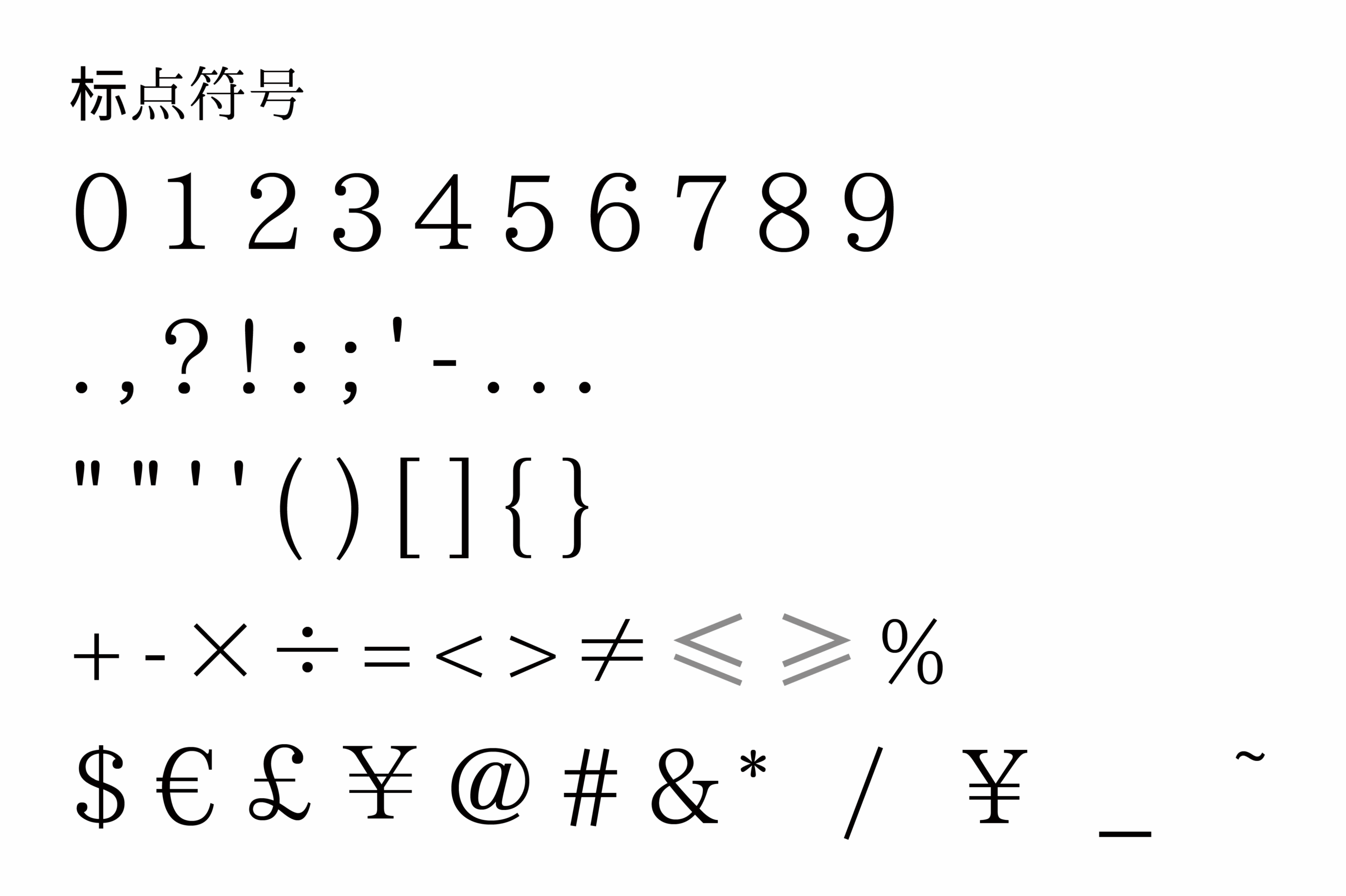 晴空明朝 字体案例 1
