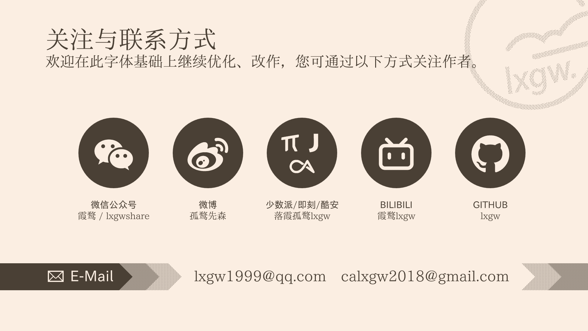 霞鹜铭心宋 字体案例 1