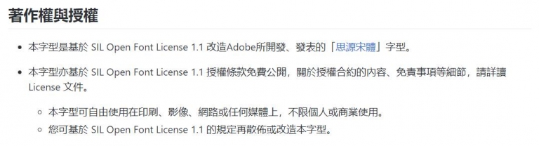 源样明体 字体案例 1