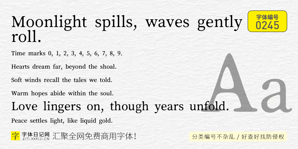 焔明朝 字体案例 2