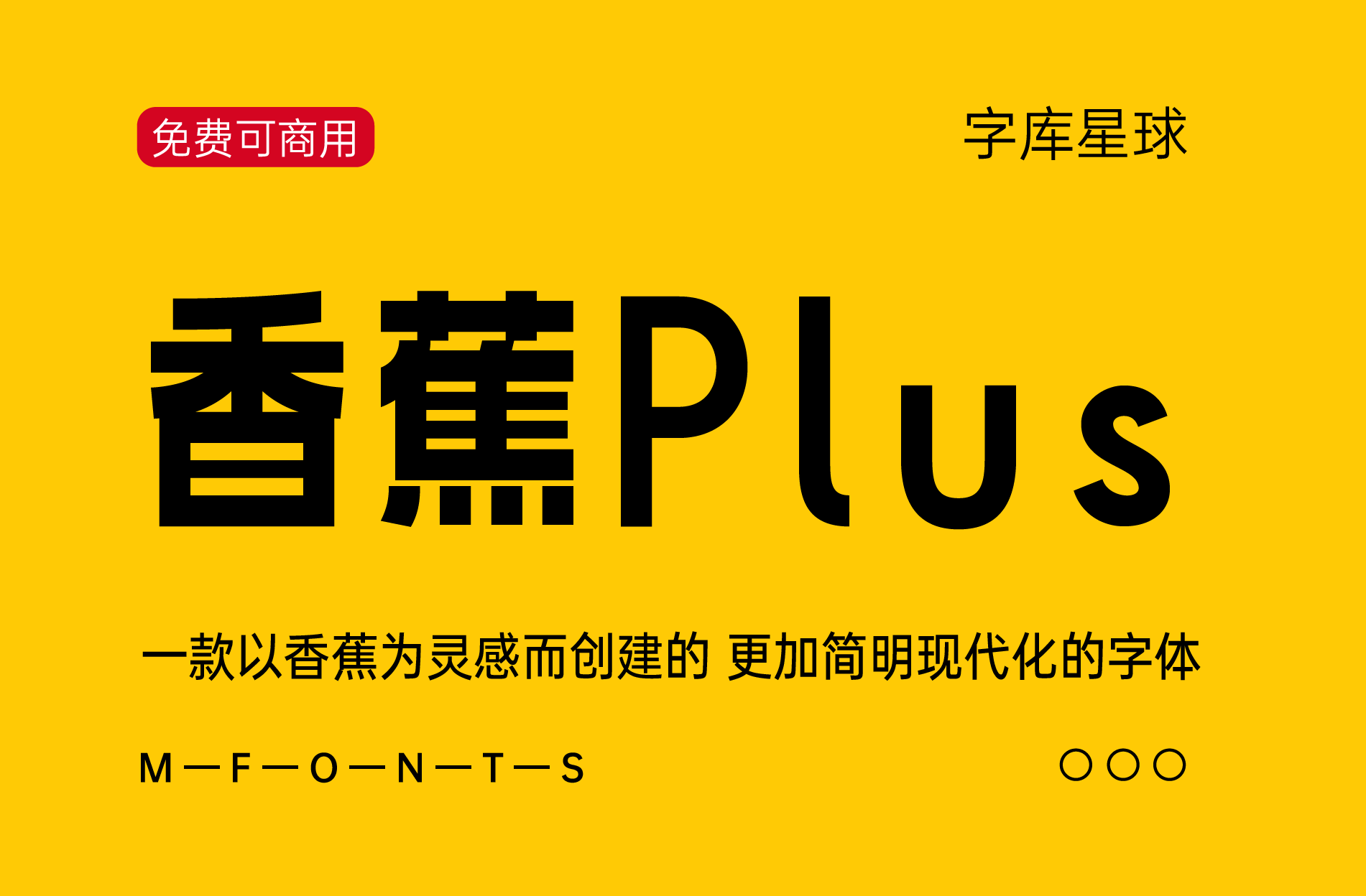 朝鲜日报明朝体 字体展示