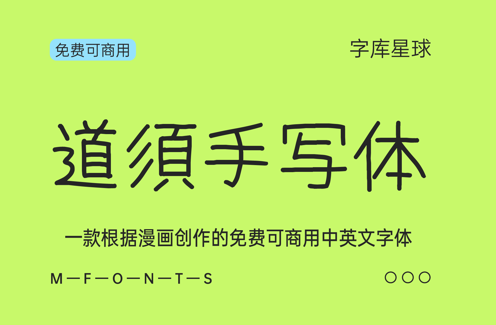 朝鲜日报明朝体 字体案例 1