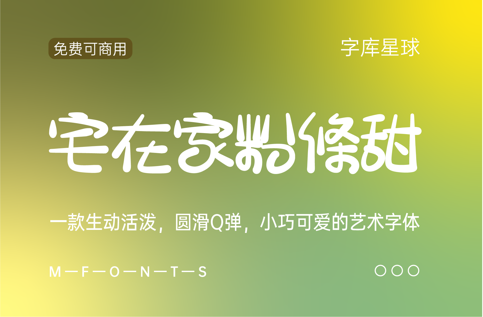 朝鲜日报明朝体 字体案例 2
