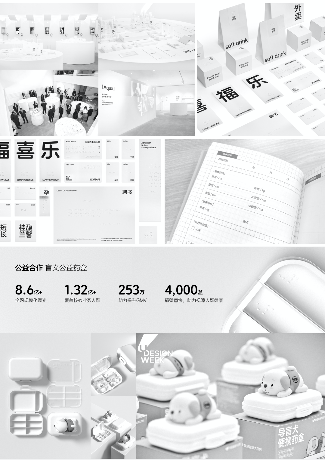 阿里健康体2.0 字体案例 1