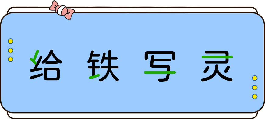 猫啃网糖圆体 字体特点