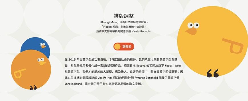 Open粉圆字体 字体案例 2