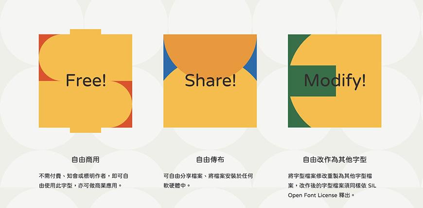 Open粉圆字体 字体案例 3