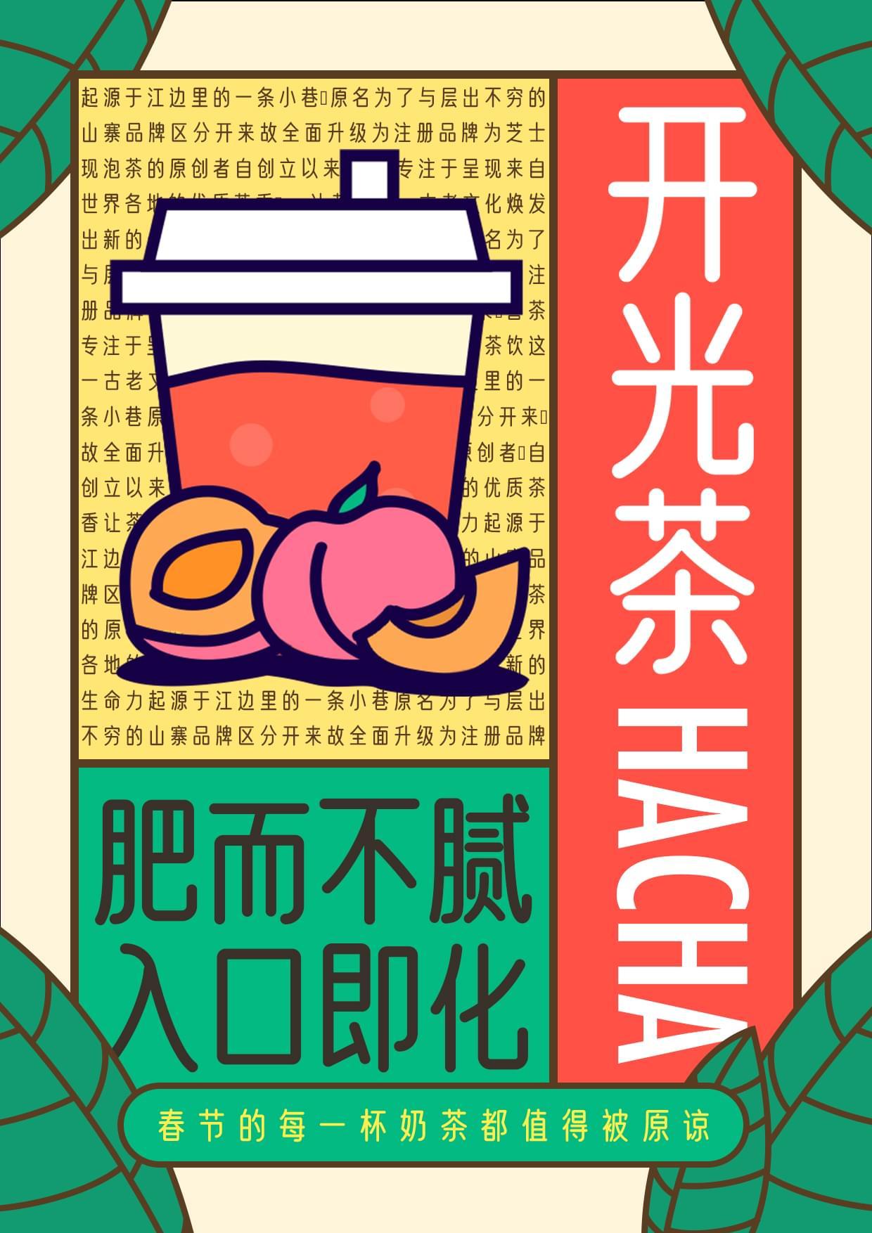 优设好身体 字体案例 1