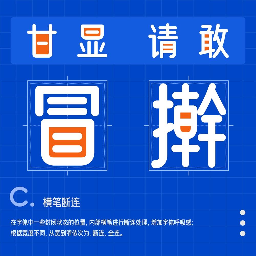 优设鲨鱼菲特健康体 字体案例 1