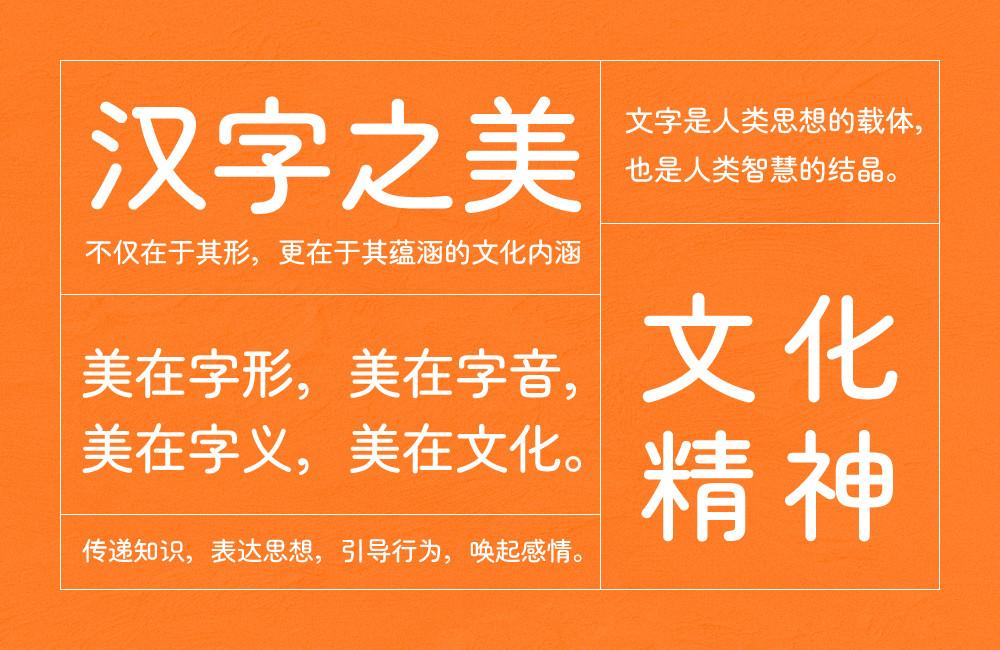 寒蝉半圆体 字体案例 1