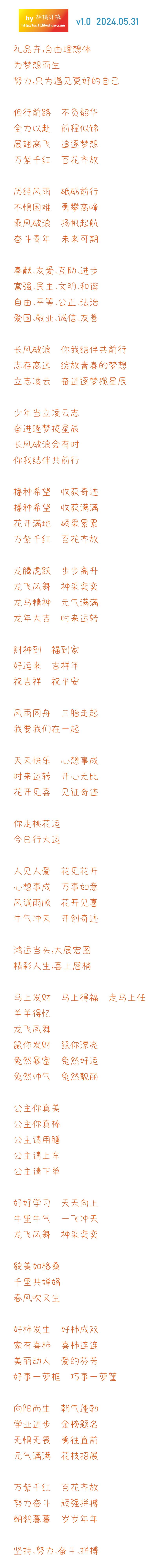自由理想体 字体特点