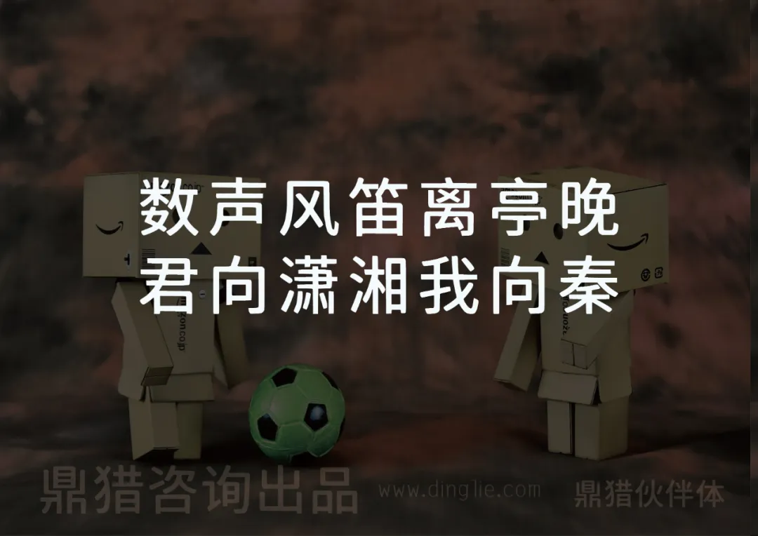 鼎猎伙伴体 字体案例 4