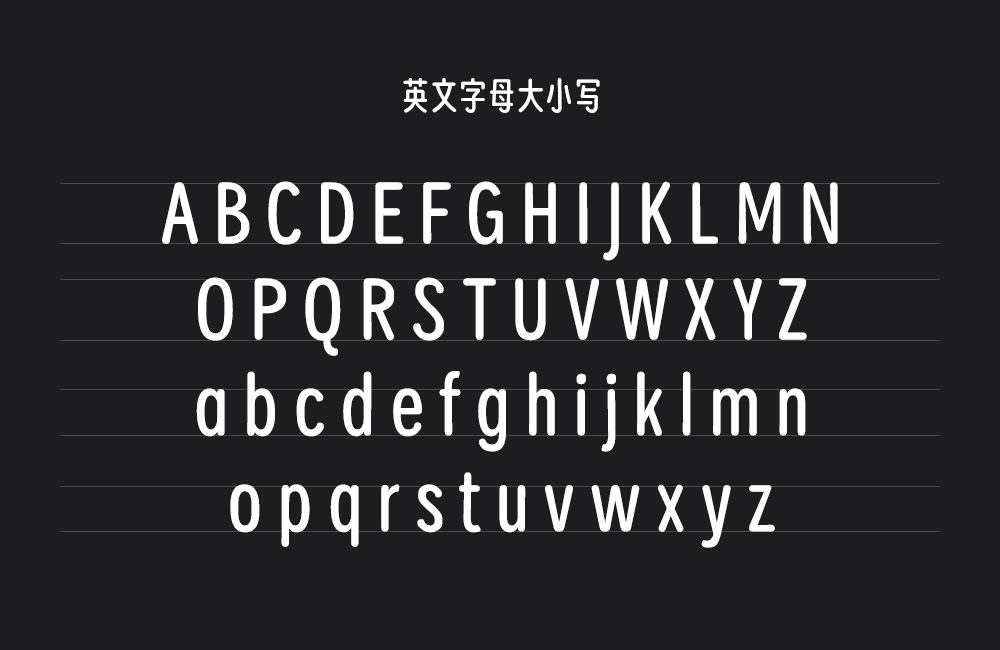 猫啃忘形圆 字体案例 2