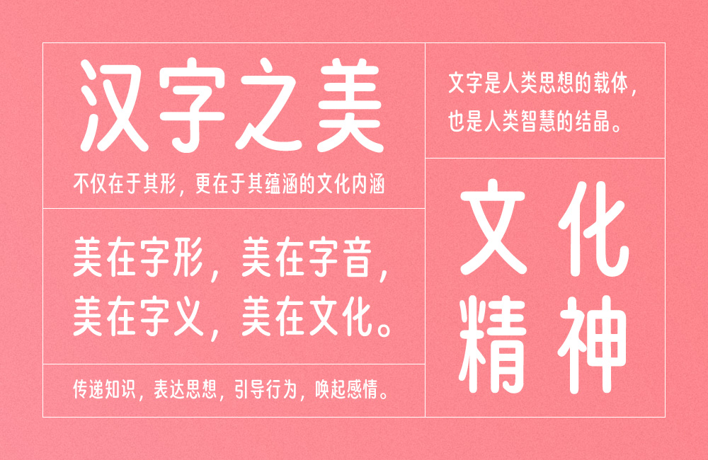 猫啃忘形圆 字体案例 4
