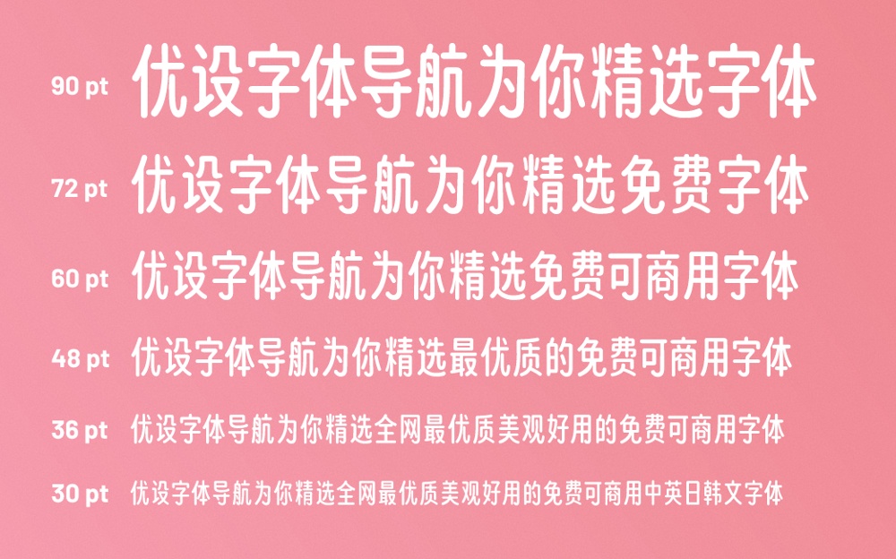 猫啃忘形圆 字体案例 5