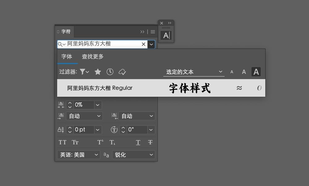 阿里妈妈东方大楷 字体案例 1