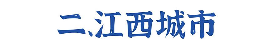 江西拙楷体 字体特点