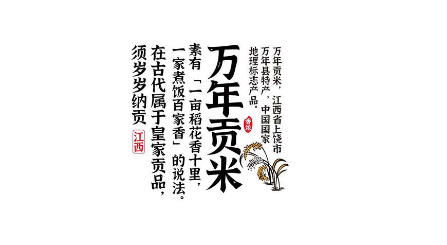 江西拙楷体 字体案例 3