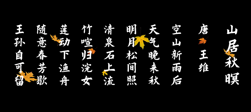 演示秋鸿楷 字体案例 3
