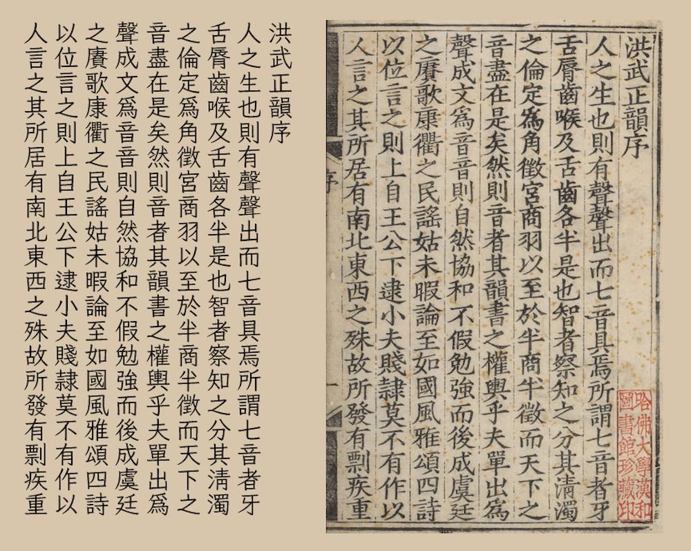 月星楷 字体展示