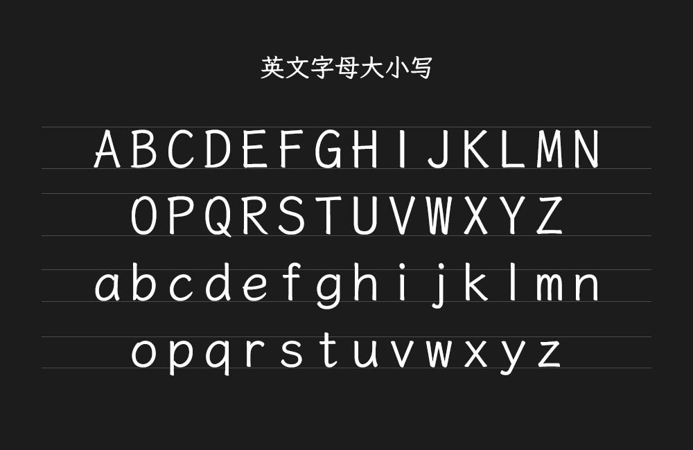 月星楷 字体案例 1