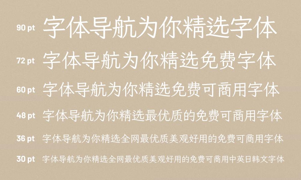 月星楷 字体案例 3