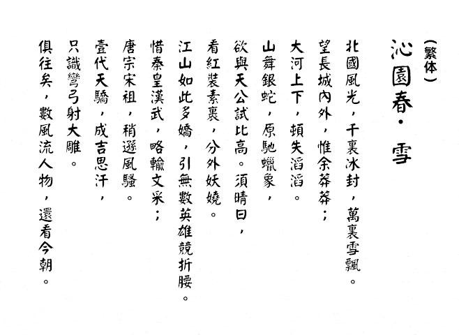 刻石录颜体 字体特点