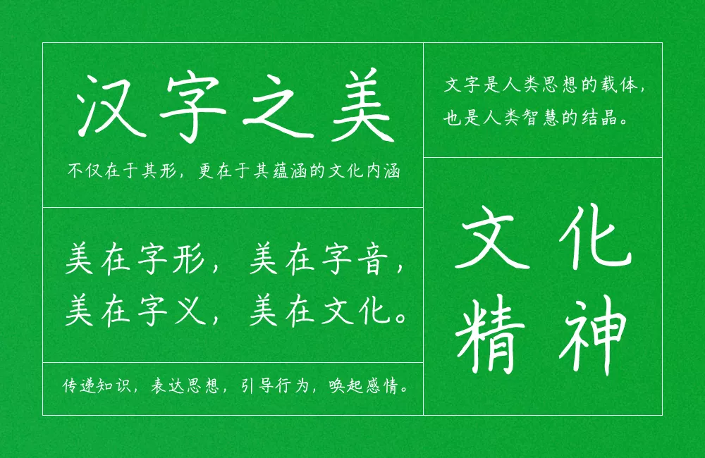 猫啃硬笔楷书(随峰体优化版) 字体案例 4