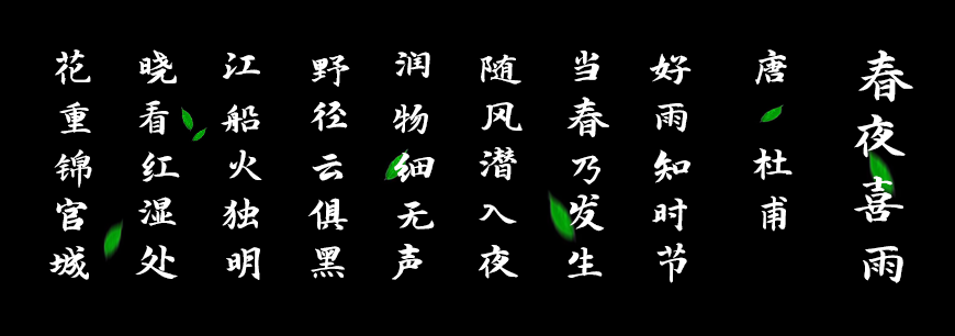 演示春风楷 字体案例 3