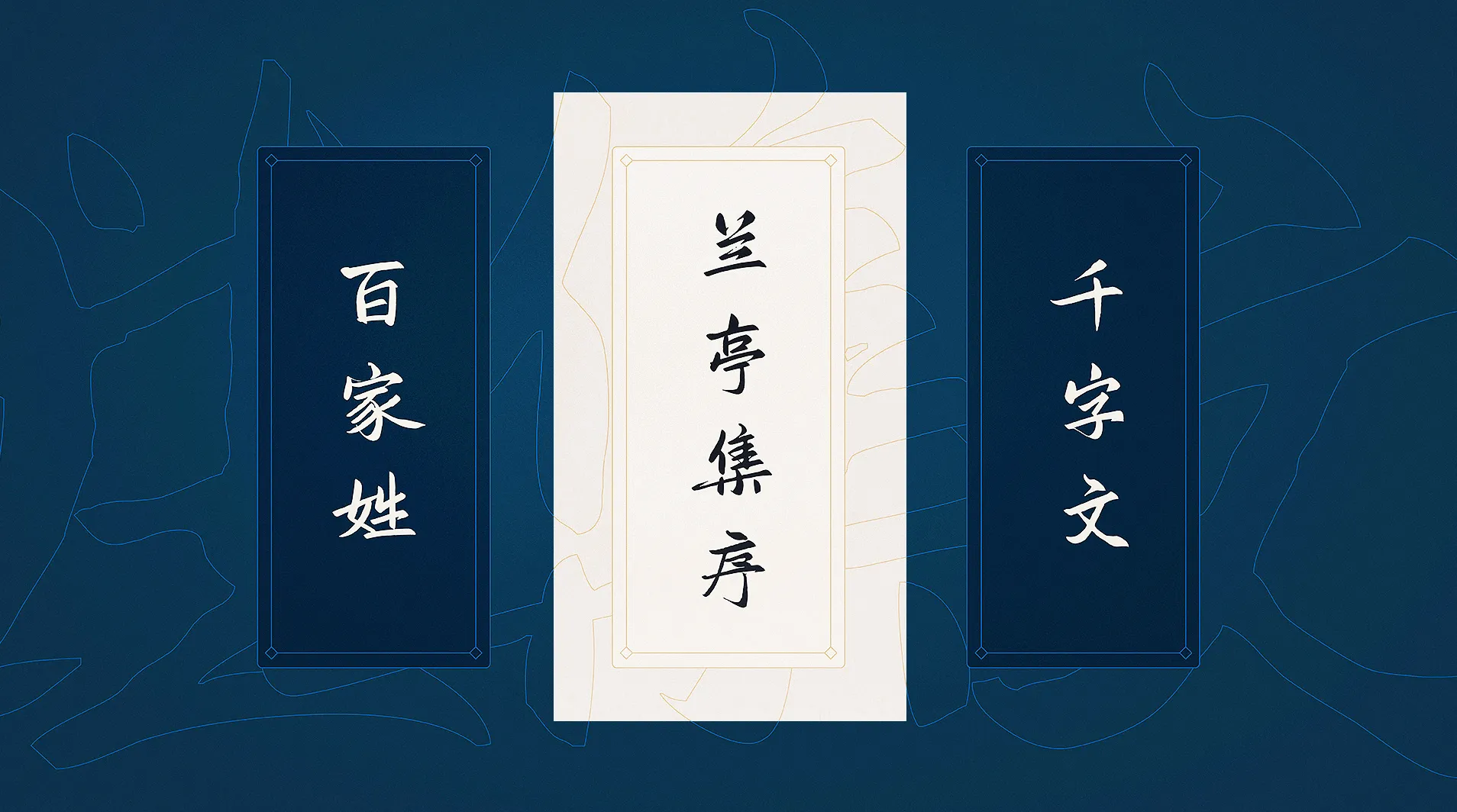 鸿雷板书简体 字体展示