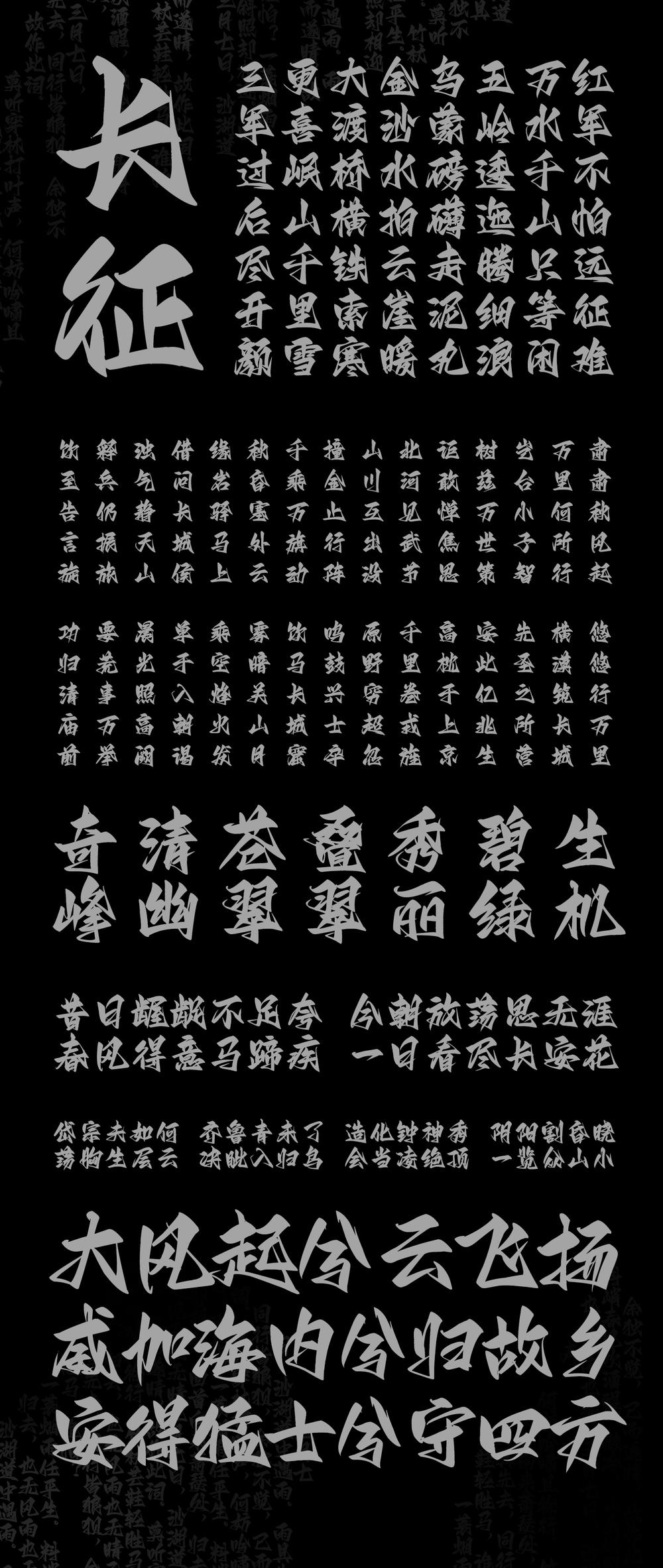 Aa剑豪体 字体特点