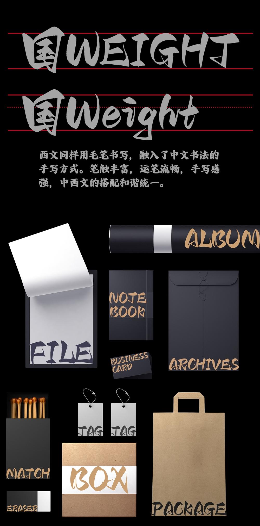 Aa剑豪体 字体案例 3