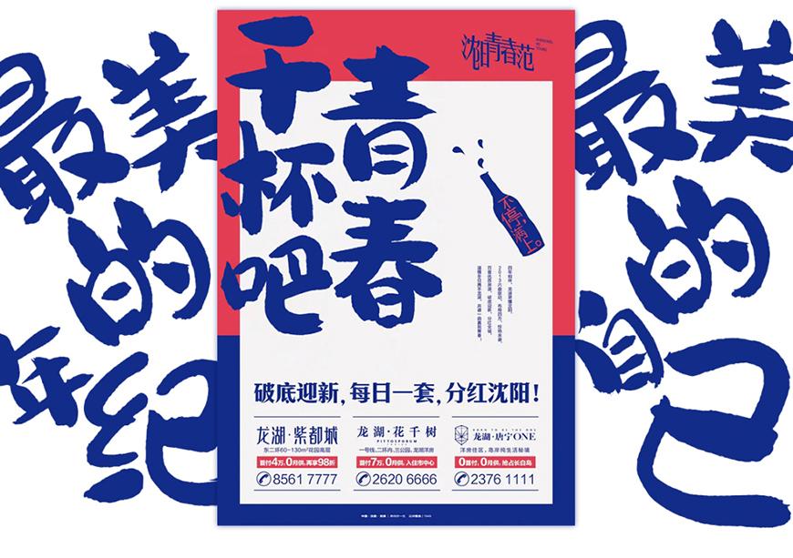 龚帆免费体 字体案例 2