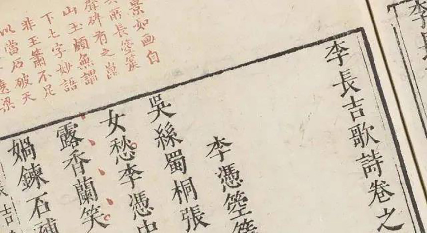 黄令东齐伋体 字体特点