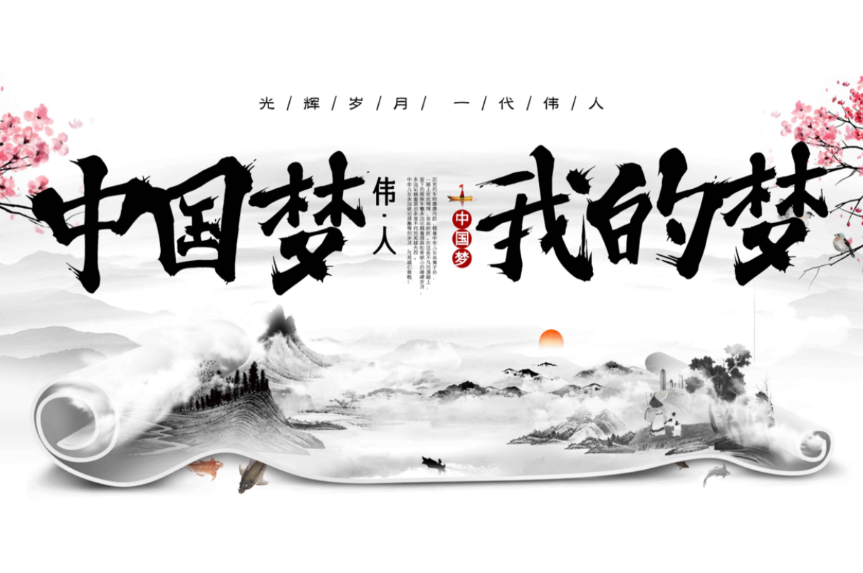 三极泼墨体 字体案例 4