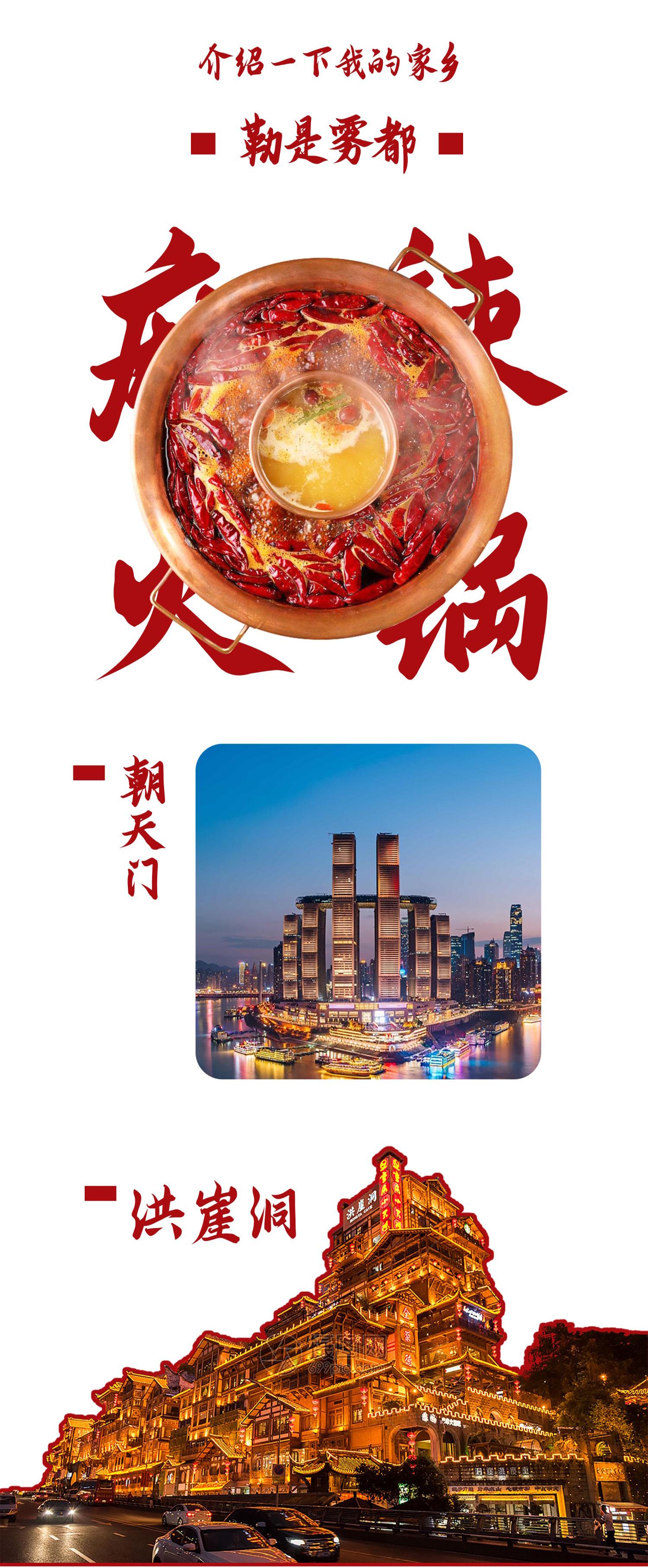 重庆山城棒棒体 字体案例 3