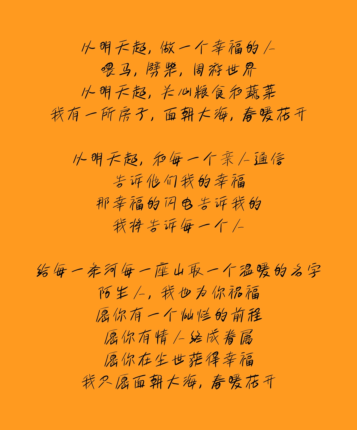 白路彤彤手写体 字体特点
