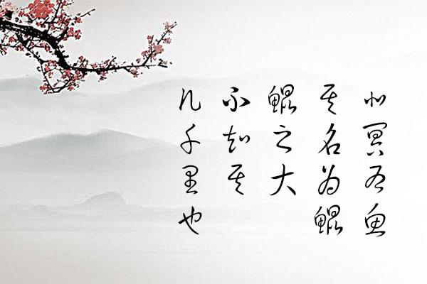 草书 字体案例 1