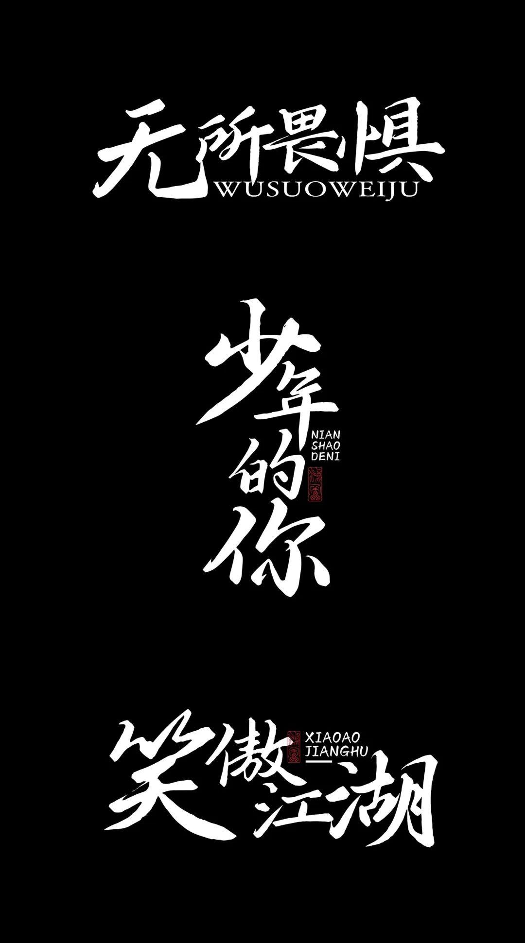 鸿雷行书简体 字体案例 2