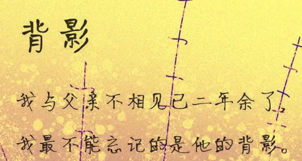 王强书法体 字体特点