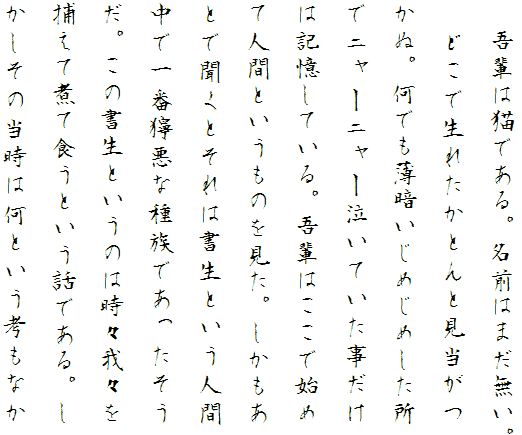 青柳衡山毛笔T 字体展示
